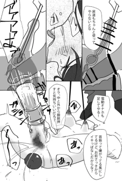 Page 25 of Futanari Ryoujoku Nyoudou Kaitsuu 4-ana Douji Seme