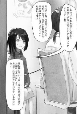 Page 4 of Futanari Ryoujoku Nyoudou Kaitsuu 4-ana Douji Seme