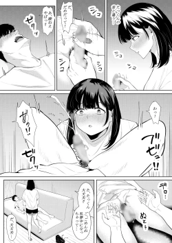 Page 10 of Boku o Suki to Itte Kureta Ane wa Hoka no Otoko ni Dakareru