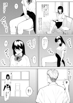 Page 19 of Boku o Suki to Itte Kureta Ane wa Hoka no Otoko ni Dakareru