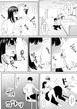 Page 37 of Boku o Suki to Itte Kureta Ane wa Hoka no Otoko ni Dakareru