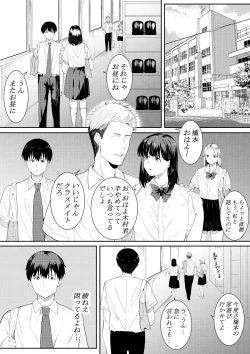 Page 4 of Boku o Suki to Itte Kureta Ane wa Hoka no Otoko ni Dakareru