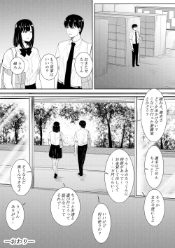 Page 65 of Boku o Suki to Itte Kureta Ane wa Hoka no Otoko ni Dakareru