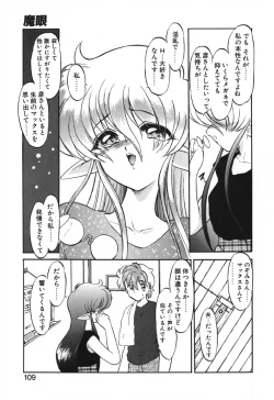 Page 112 of Seikaisou Kitan
