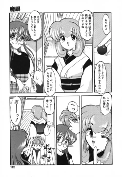 Page 116 of Seikaisou Kitan