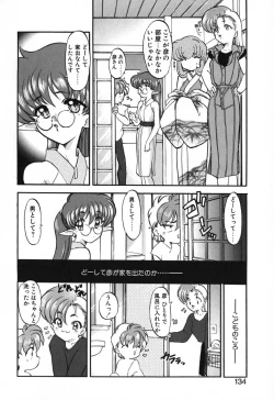 Page 137 of Seikaisou Kitan