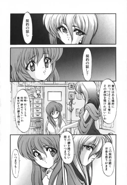 Page 147 of Seikaisou Kitan