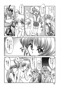 Page 14 of Seikaisou Kitan