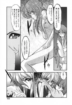 Page 156 of Seikaisou Kitan