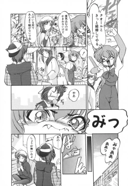 Page 174 of Seikaisou Kitan