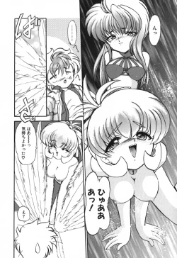 Page 18 of Seikaisou Kitan