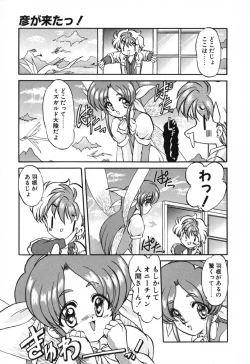 Page 21 of Seikaisou Kitan