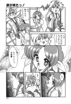 Page 23 of Seikaisou Kitan