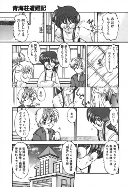 Page 29 of Seikaisou Kitan
