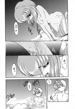 Page 35 of Seikaisou Kitan