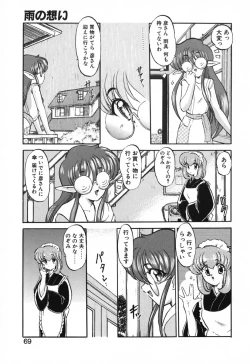 Page 71 of Seikaisou Kitan