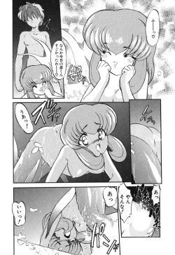 Page 14 of Seikaisou Kitan 2