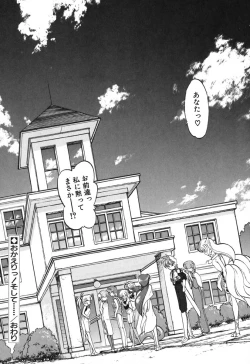 Page 177 of Seikaisou Kitan 2