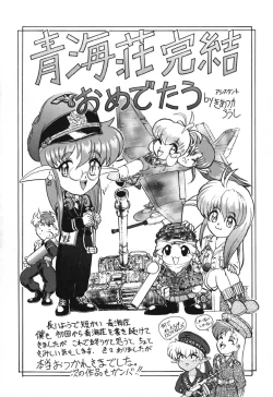 Page 181 of Seikaisou Kitan 2