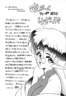 Page 182 of Seikaisou Kitan 2