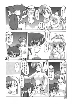 Page 21 of Seikaisou Kitan 2