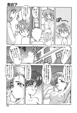 Page 24 of Seikaisou Kitan 2