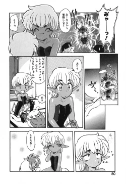 Page 81 of Seikaisou Kitan 2