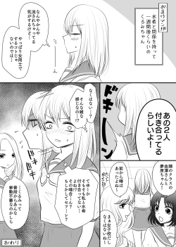 Page 102 of Yuri 4 Sakuhin Tsumeawase