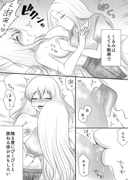 Page 115 of Yuri 4 Sakuhin Tsumeawase