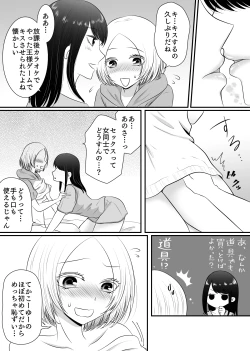 Page 43 of Yuri 4 Sakuhin Tsumeawase