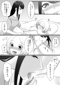 Page 46 of Yuri 4 Sakuhin Tsumeawase