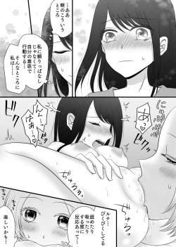 Page 58 of Yuri 4 Sakuhin Tsumeawase