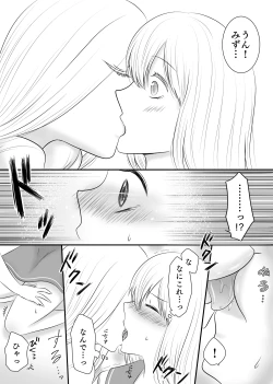 Page 83 of Yuri 4 Sakuhin Tsumeawase