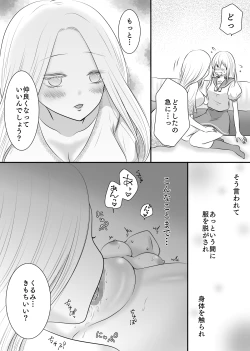 Page 84 of Yuri 4 Sakuhin Tsumeawase