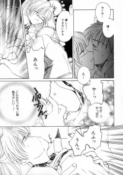 Page 133 of Onna no Ko Zukan