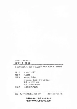 Page 174 of Onna no Ko Zukan