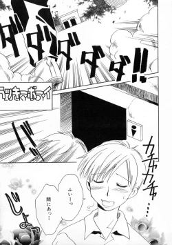 Page 21 of Onna no Ko Zukan