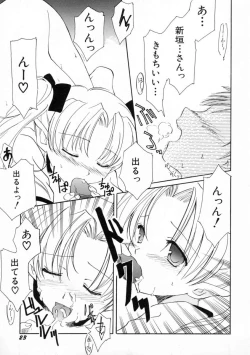 Page 29 of Onna no Ko Zukan