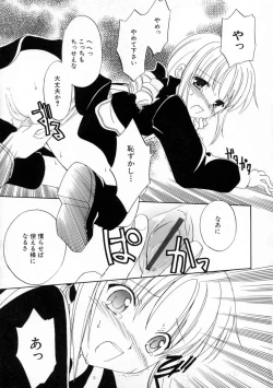 Page 43 of Onna no Ko Zukan