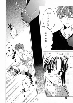 Page 88 of Onna no Ko Zukan