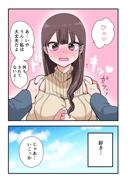 Page 156 of 10-nichigo ni MenHeal ni Naru Gal