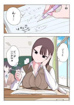 Page 92 of 10-nichigo ni MenHeal ni Naru Gal