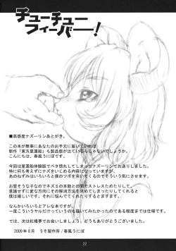 Page 22 of chu chu fever!