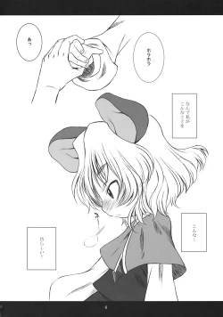 Page 4 of chu chu fever!