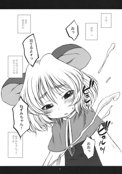 Page 7 of chu chu fever!