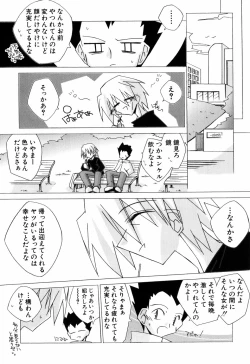 Page 145 of Chicchaiko Love!