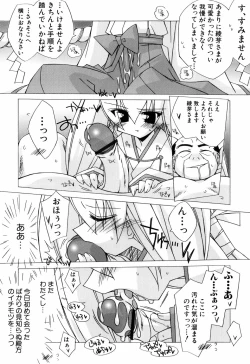 Page 46 of Chicchaiko Love!