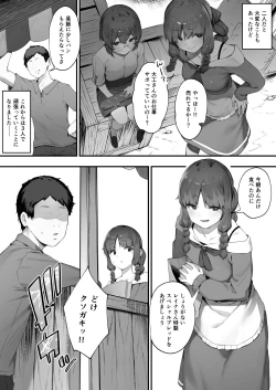 Page 3 of Oujo no Meirei de Stalker to Kekkon Saserareru Hanashi 1