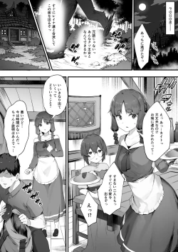 Page 6 of Oujo no Meirei de Stalker to Kekkon Saserareru Hanashi 1