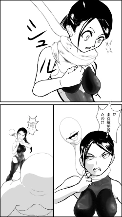 Page 15 of Machi no hīrō no haiboku